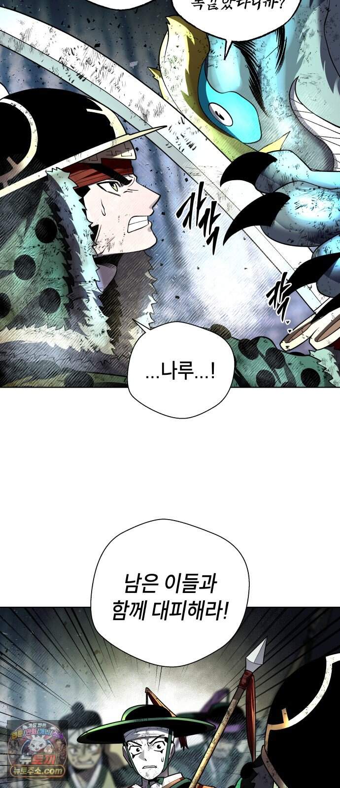 사람의 탈 2부 25화. 창귀와 탈춤(4) 29