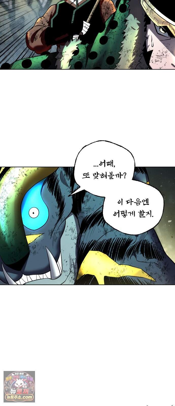 사람의 탈 2부 25화. 창귀와 탈춤(4) 30