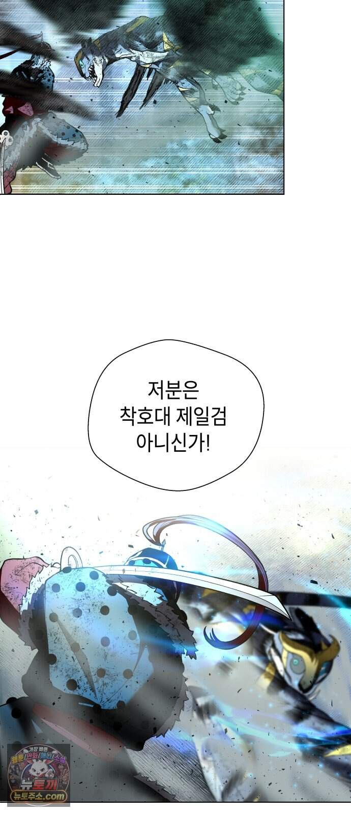 사람의 탈 2부 25화. 창귀와 탈춤(4) 36