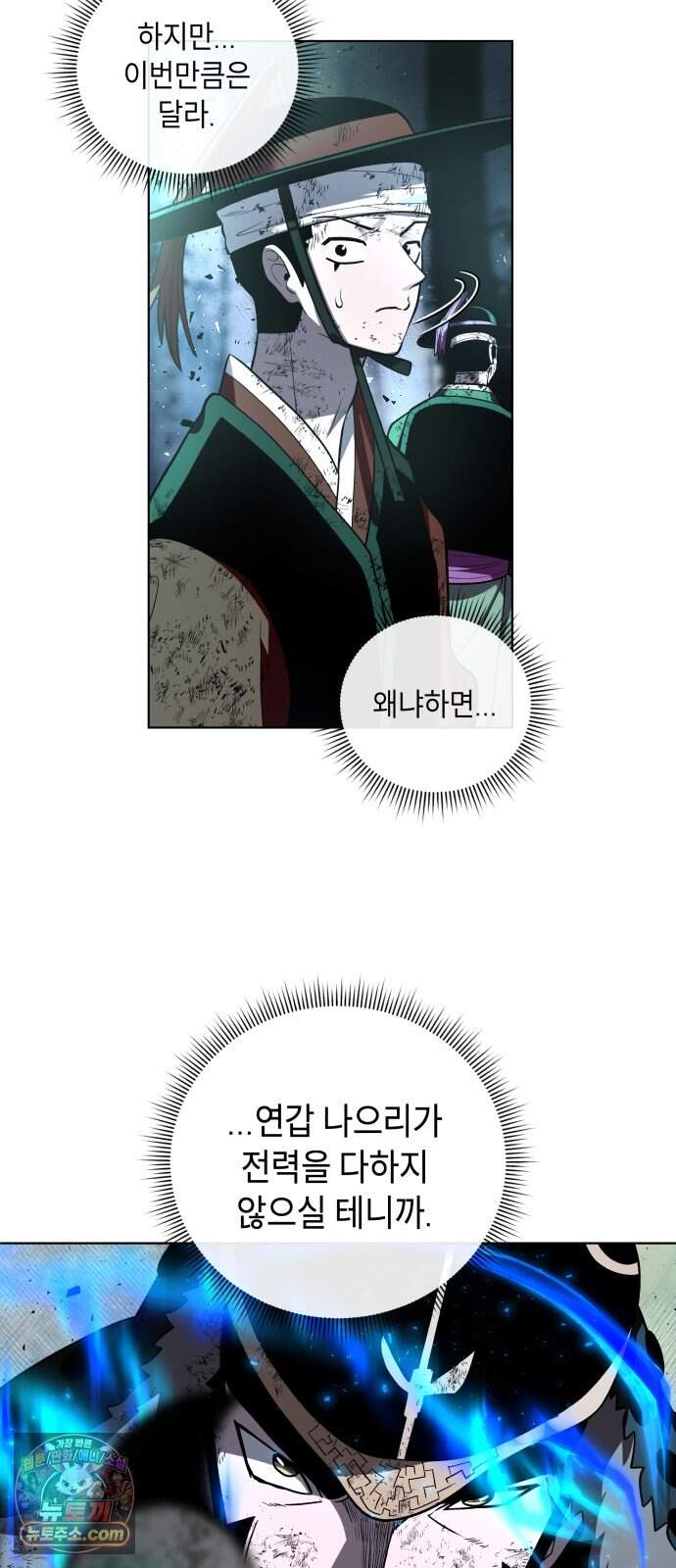 사람의 탈 2부 25화. 창귀와 탈춤(4) 38