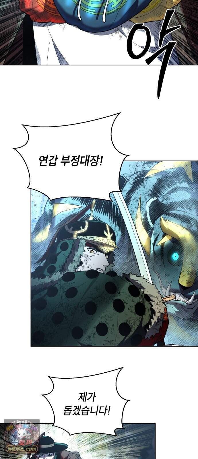 사람의 탈 2부 25화. 창귀와 탈춤(4) 45