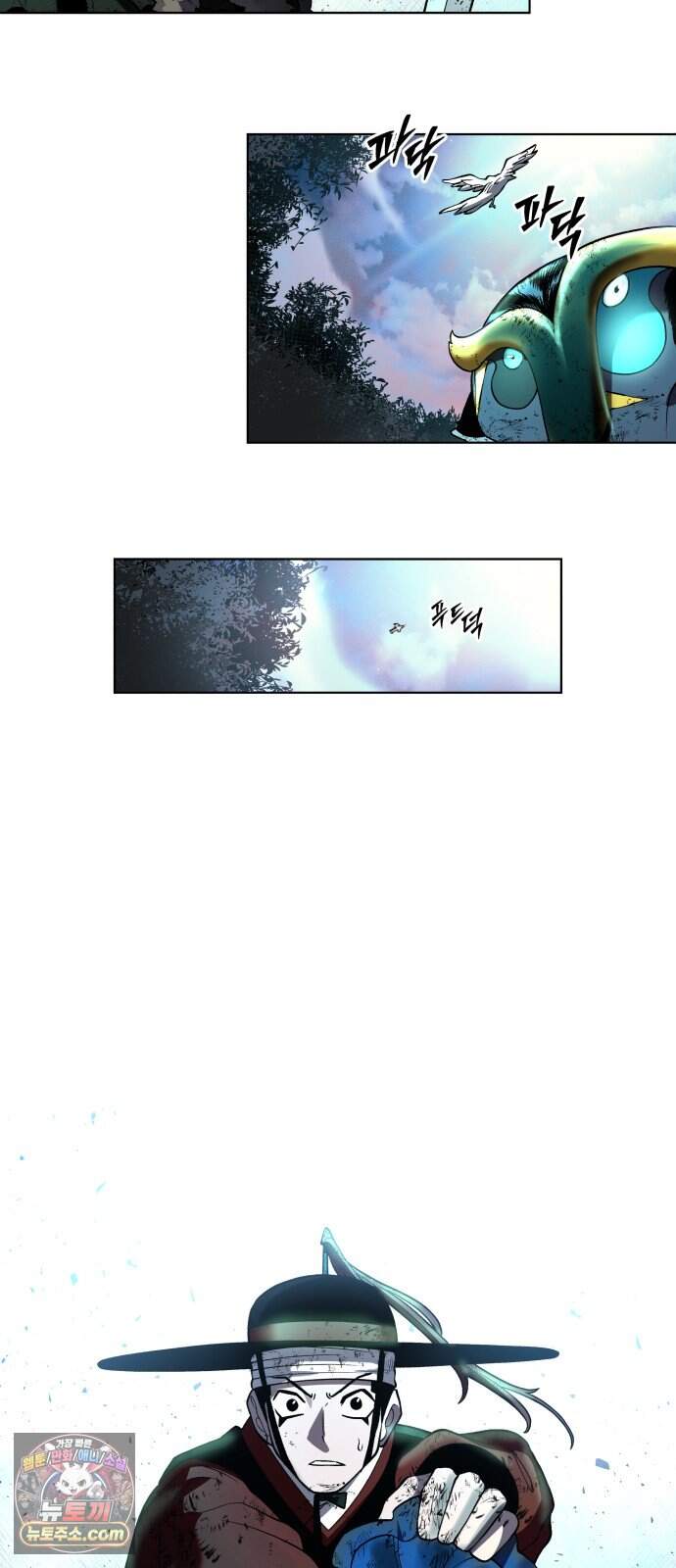 사람의 탈 2부 25화. 창귀와 탈춤(4) 49
