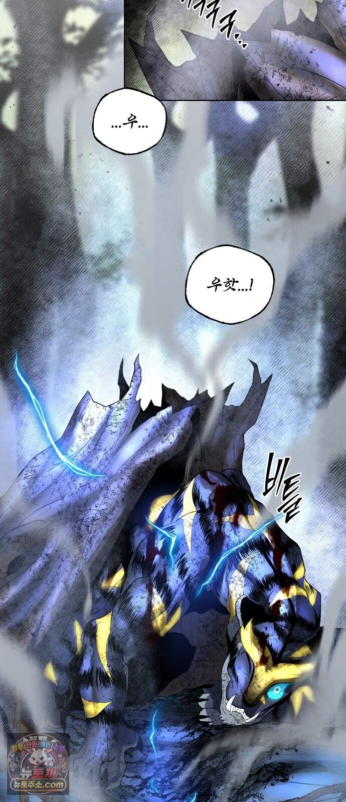사람의 탈 2부 25화. 창귀와 탈춤(4) 58