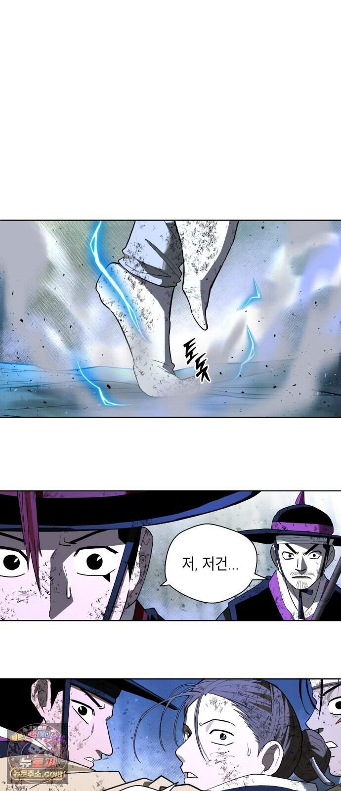 사람의 탈 2부 25화. 창귀와 탈춤(4) 61