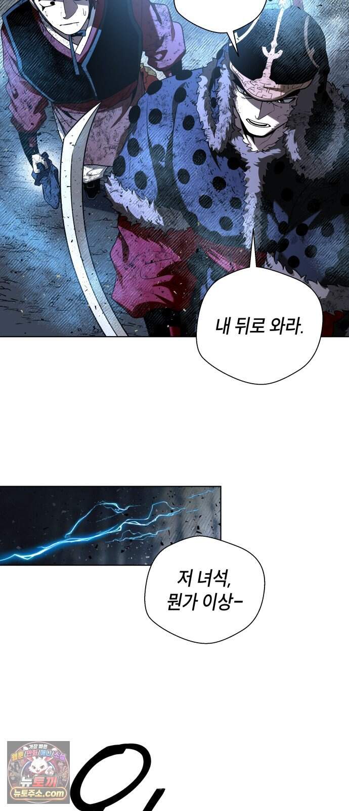 사람의 탈 2부 25화. 창귀와 탈춤(4) 69