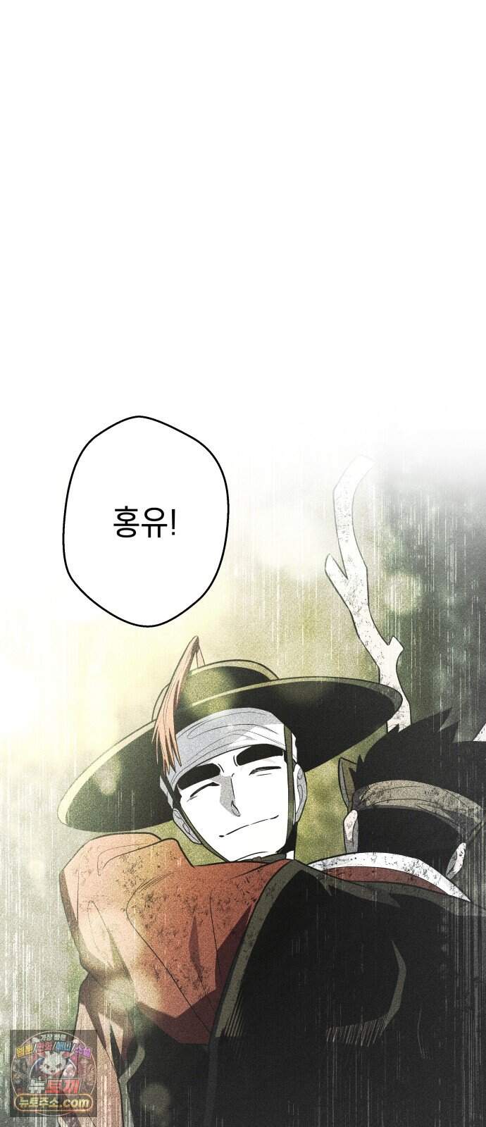 사람의 탈 2부 25화. 창귀와 탈춤(4) 74