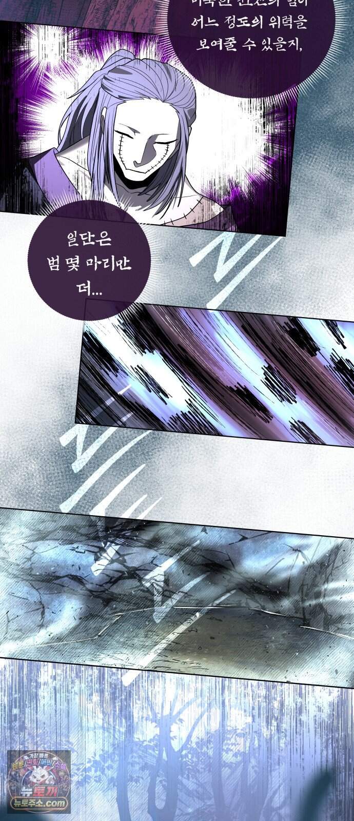 사람의 탈 2부 25화. 창귀와 탈춤(4) 80