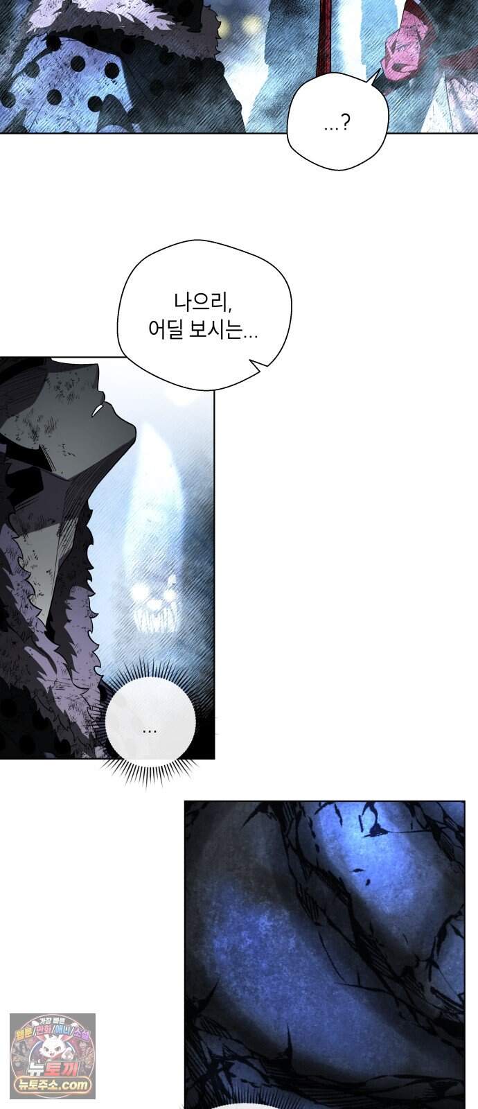 사람의 탈 2부 25화. 창귀와 탈춤(4) 83