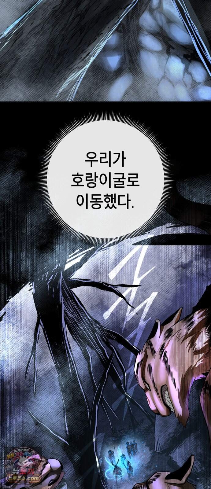 사람의 탈 2부 25화. 창귀와 탈춤(4) 85