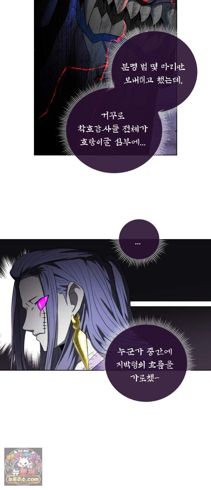 사람의 탈 2부 25화. 창귀와 탈춤(4) 94