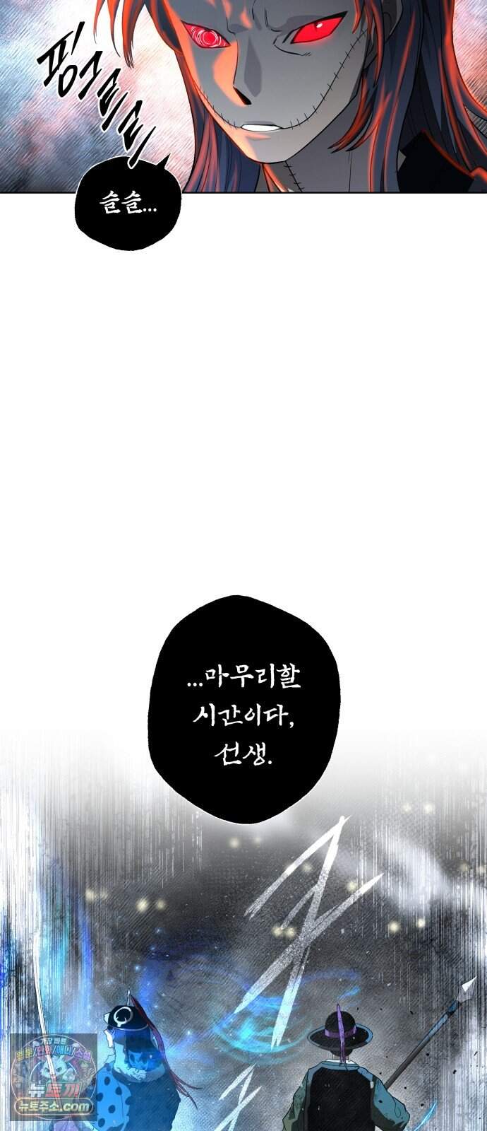 사람의 탈 2부 25화. 창귀와 탈춤(4) 97