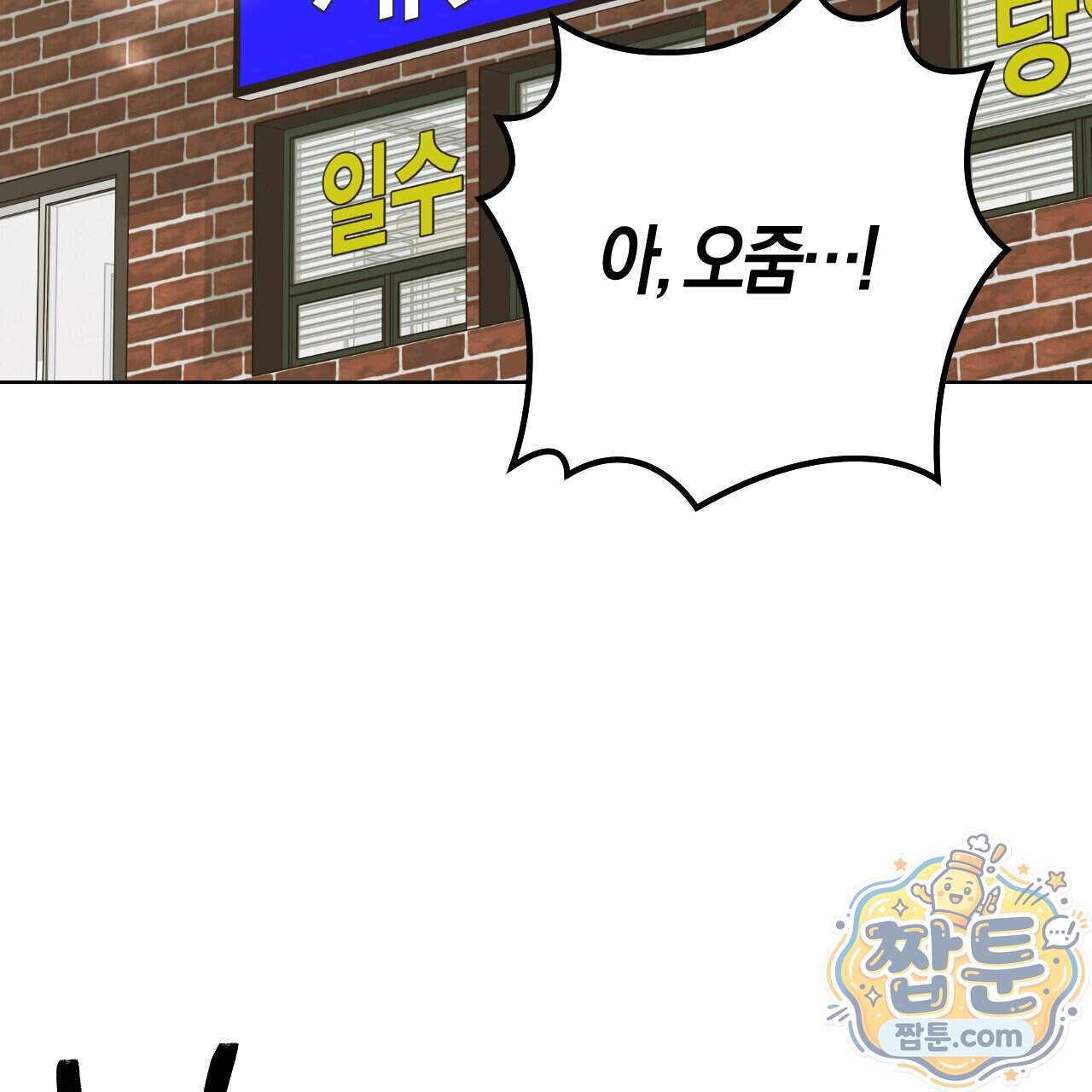 오싹한 베이비 51화 3