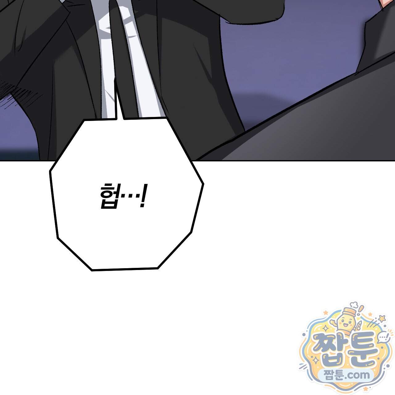 오싹한 베이비 51화 5