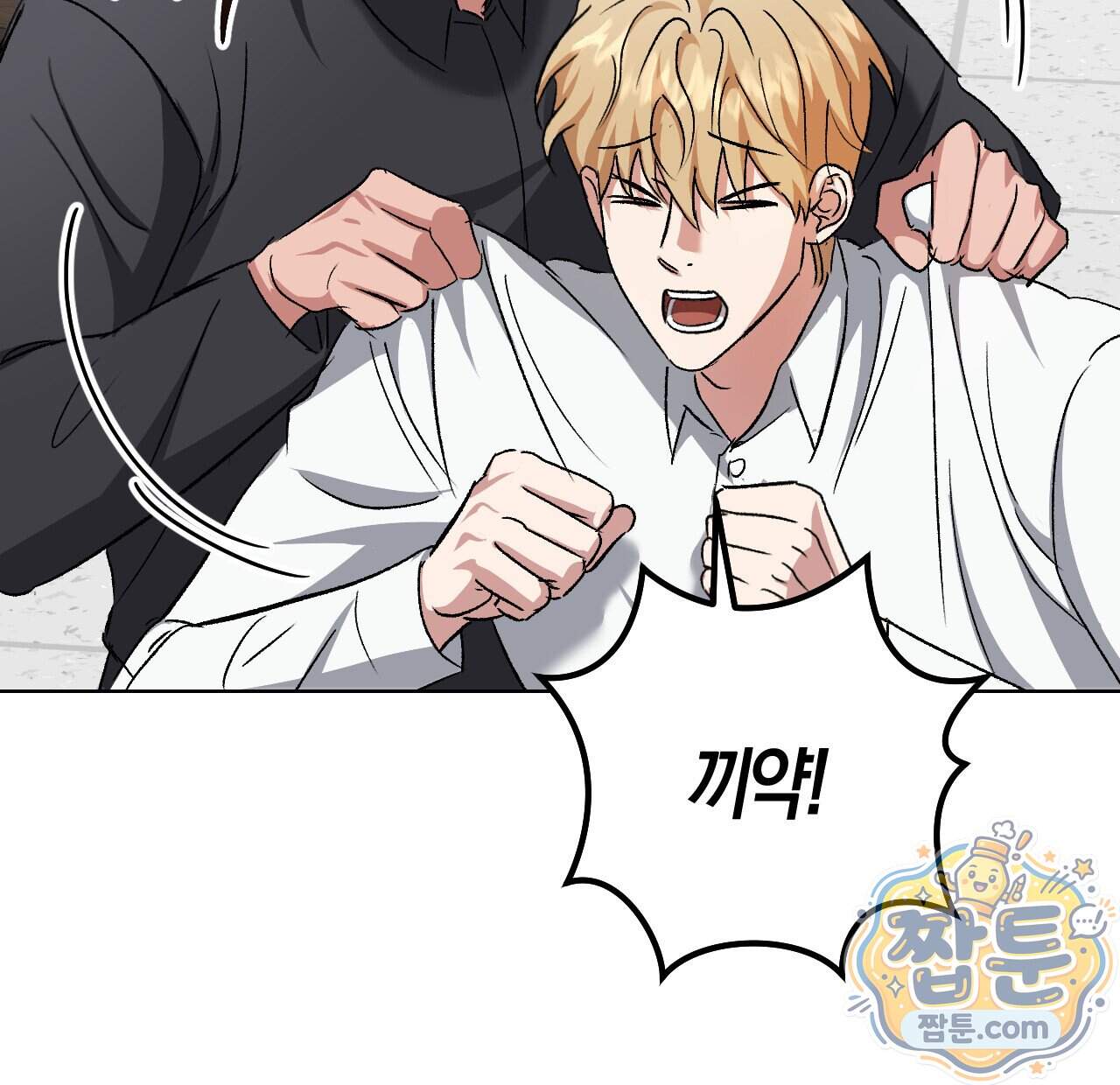 오싹한 베이비 51화 12