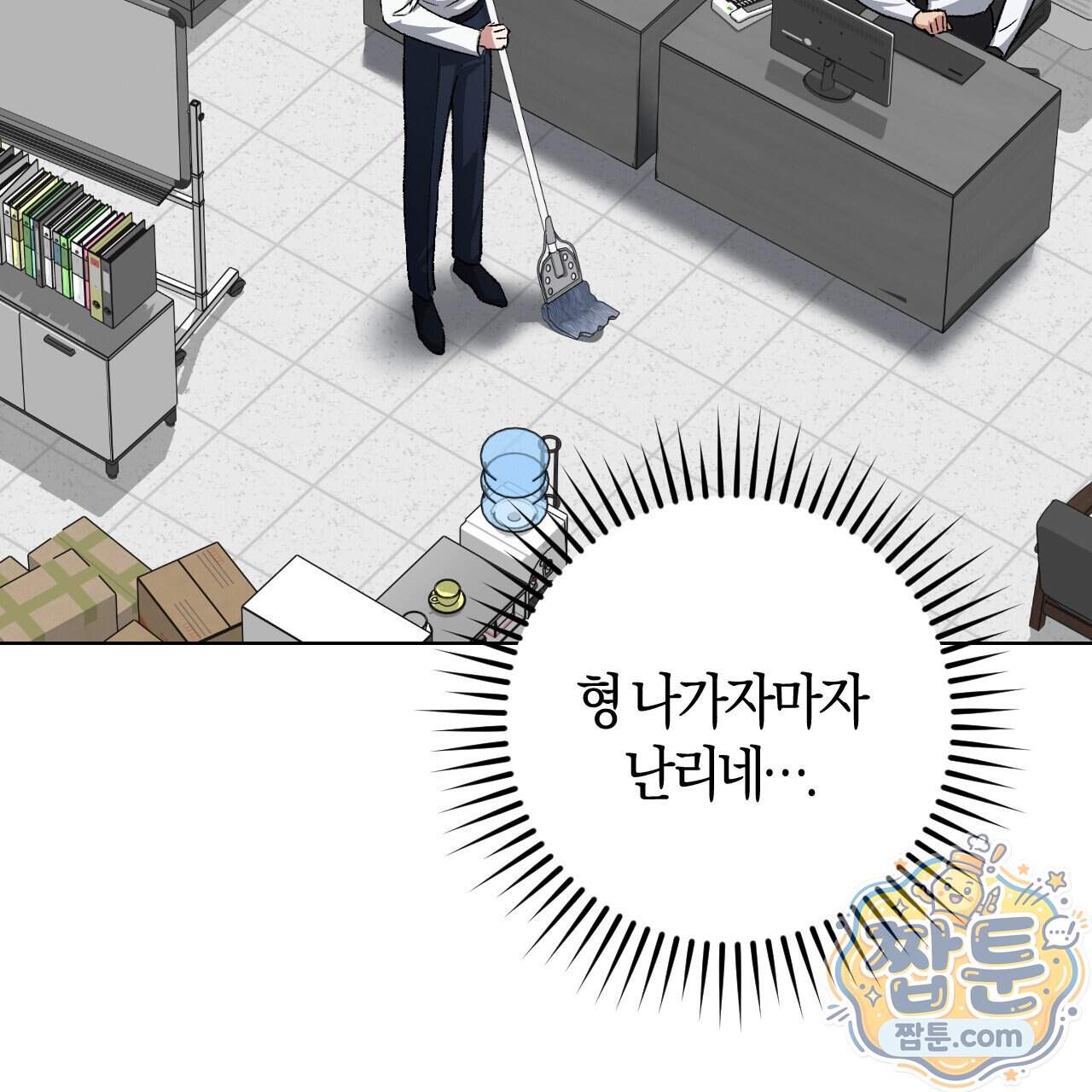 오싹한 베이비 51화 23