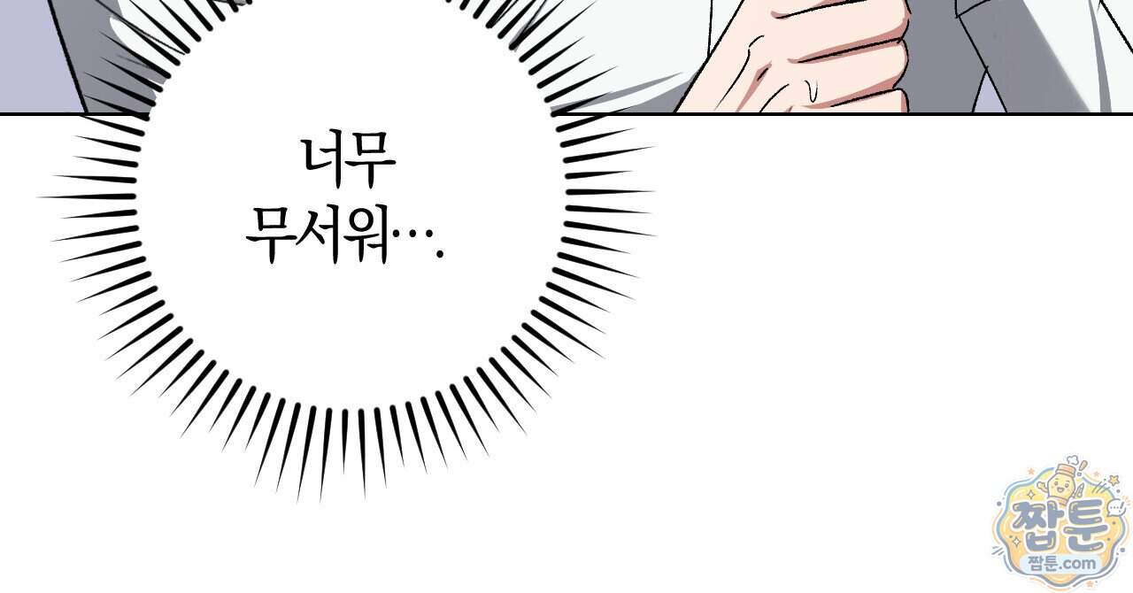 오싹한 베이비 51화 26