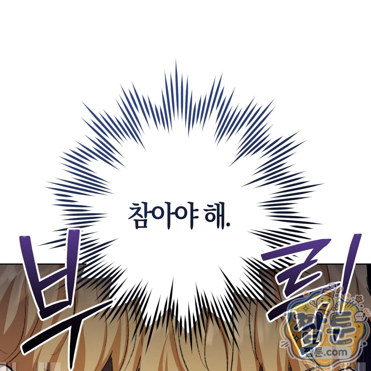 오싹한 베이비 51화 29