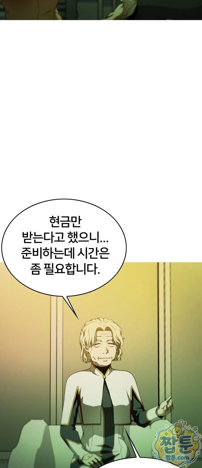 시냅틱 에러 8화 14