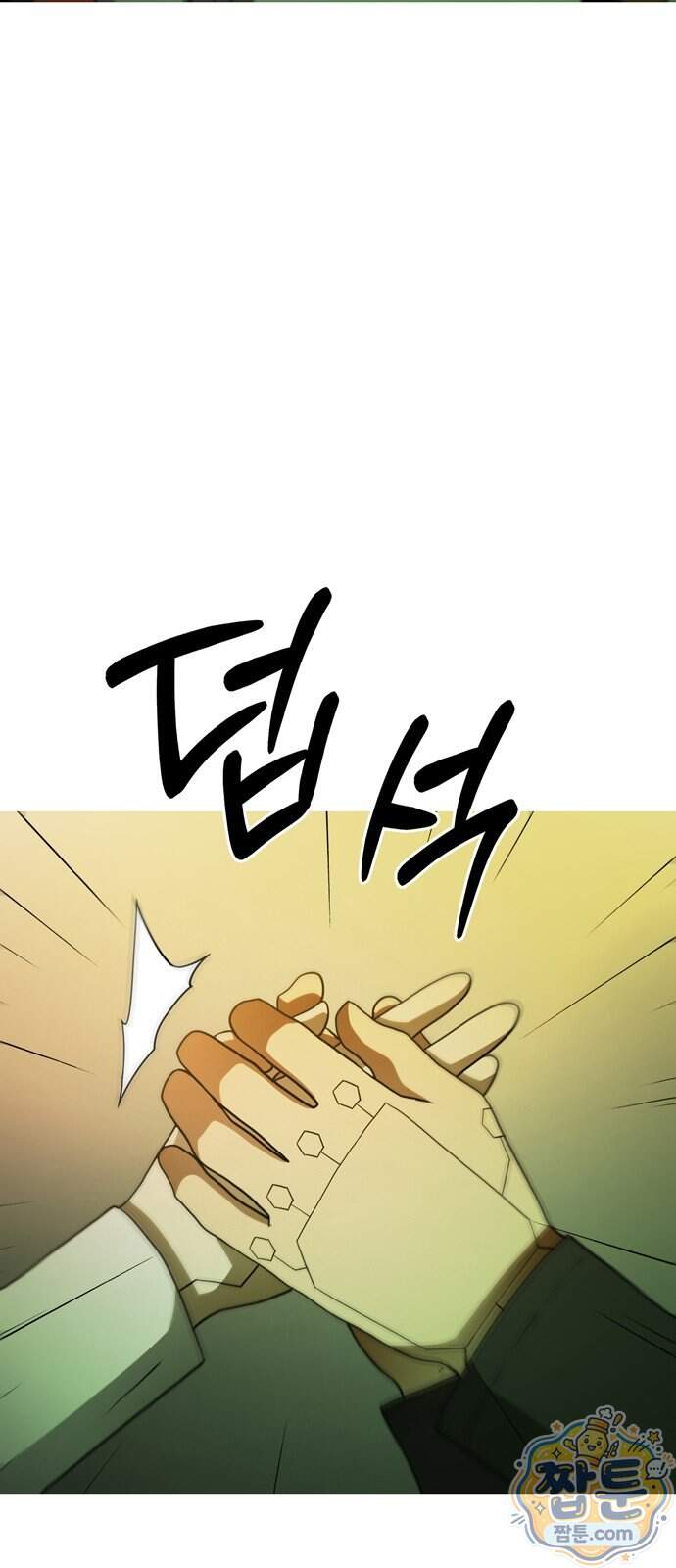 시냅틱 에러 8화 18