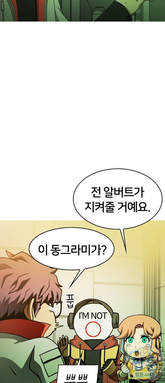 시냅틱 에러 8화 29