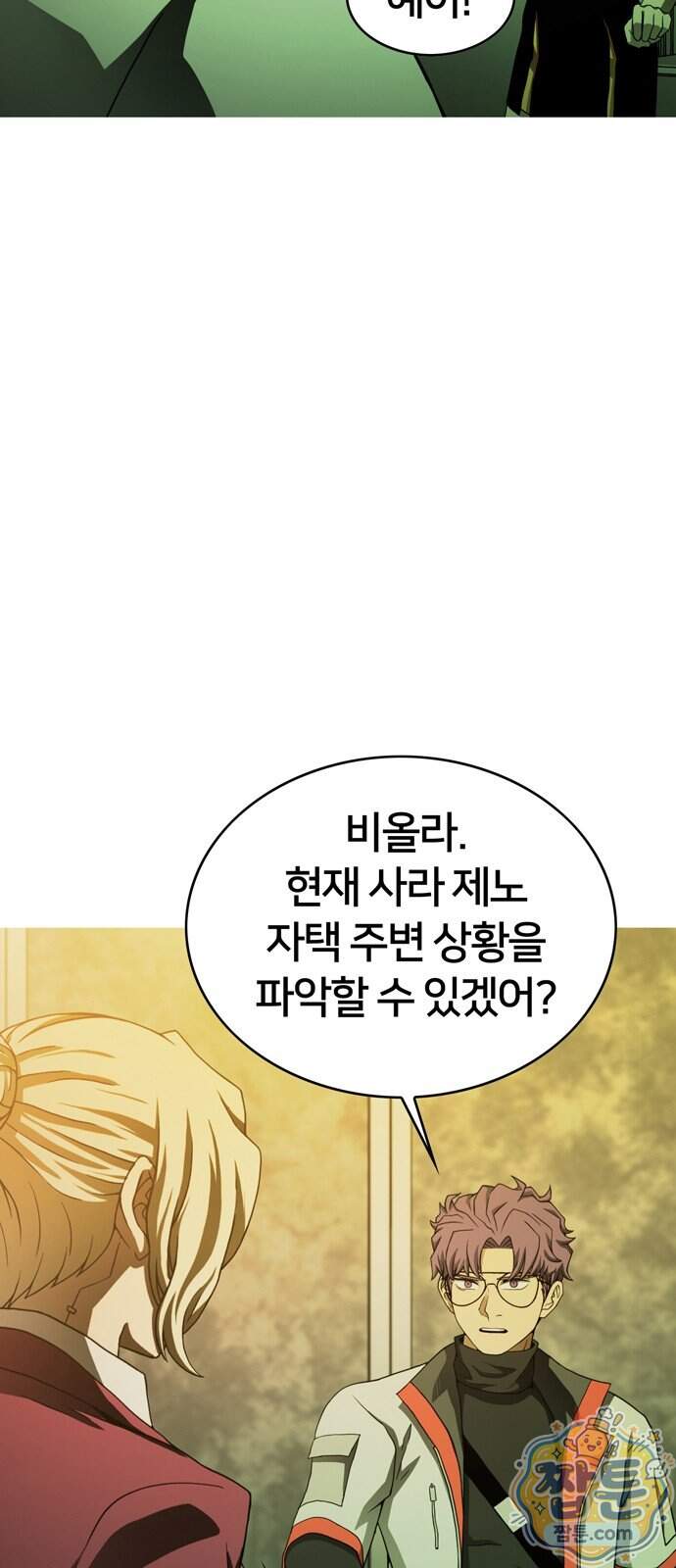 시냅틱 에러 8화 33