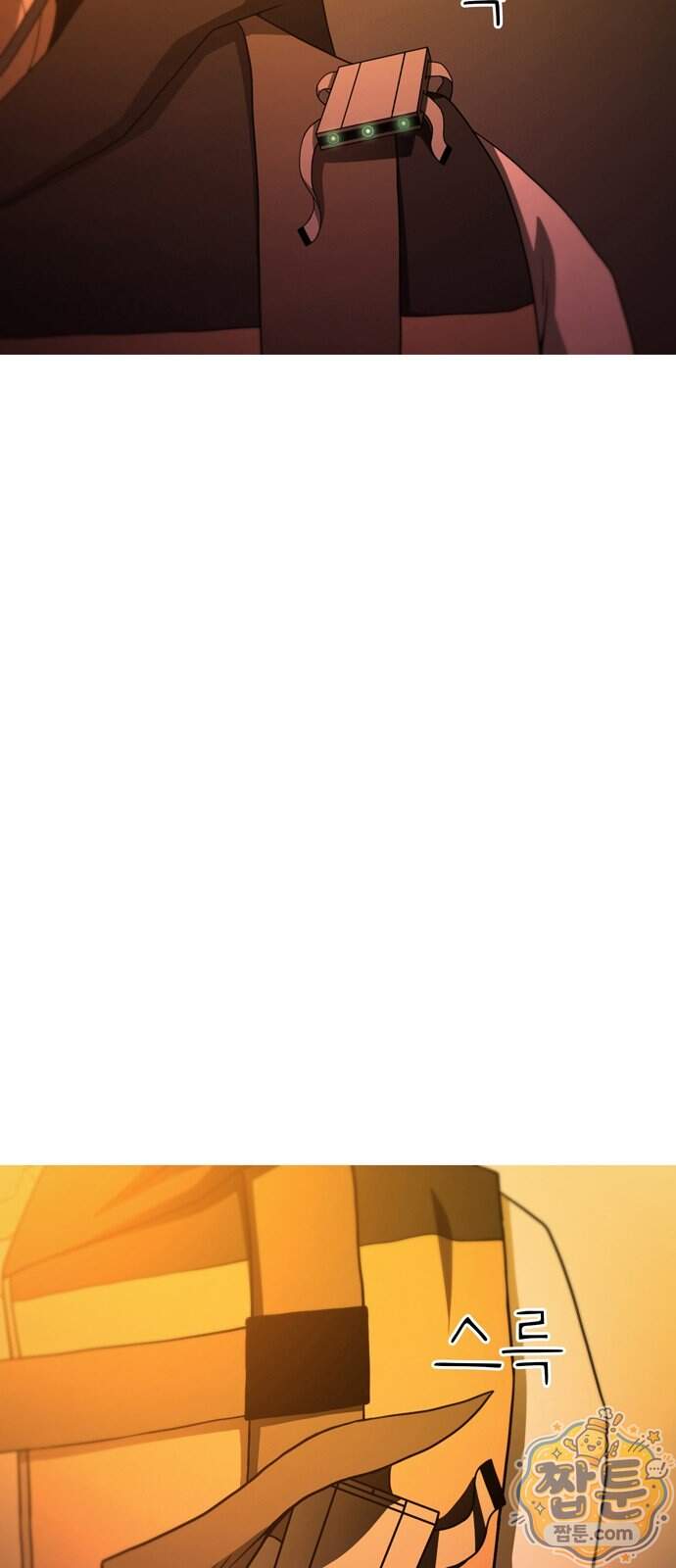 시냅틱 에러 8화 40
