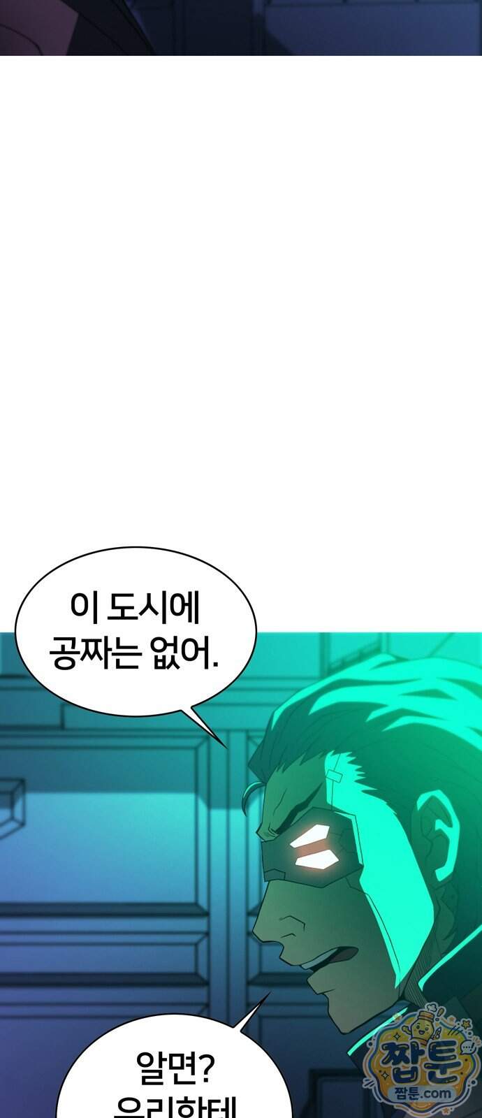 시냅틱 에러 8화 53