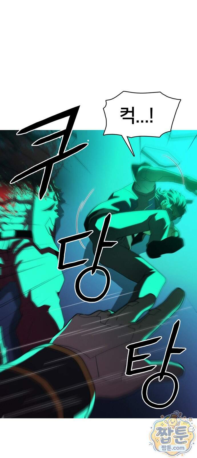시냅틱 에러 8화 69