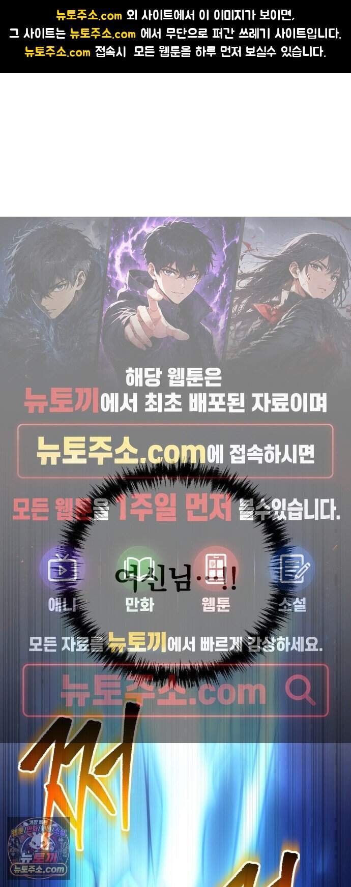 풍요의 여신과 천재 망나니 사도님 051화 - 우승자 발표 1