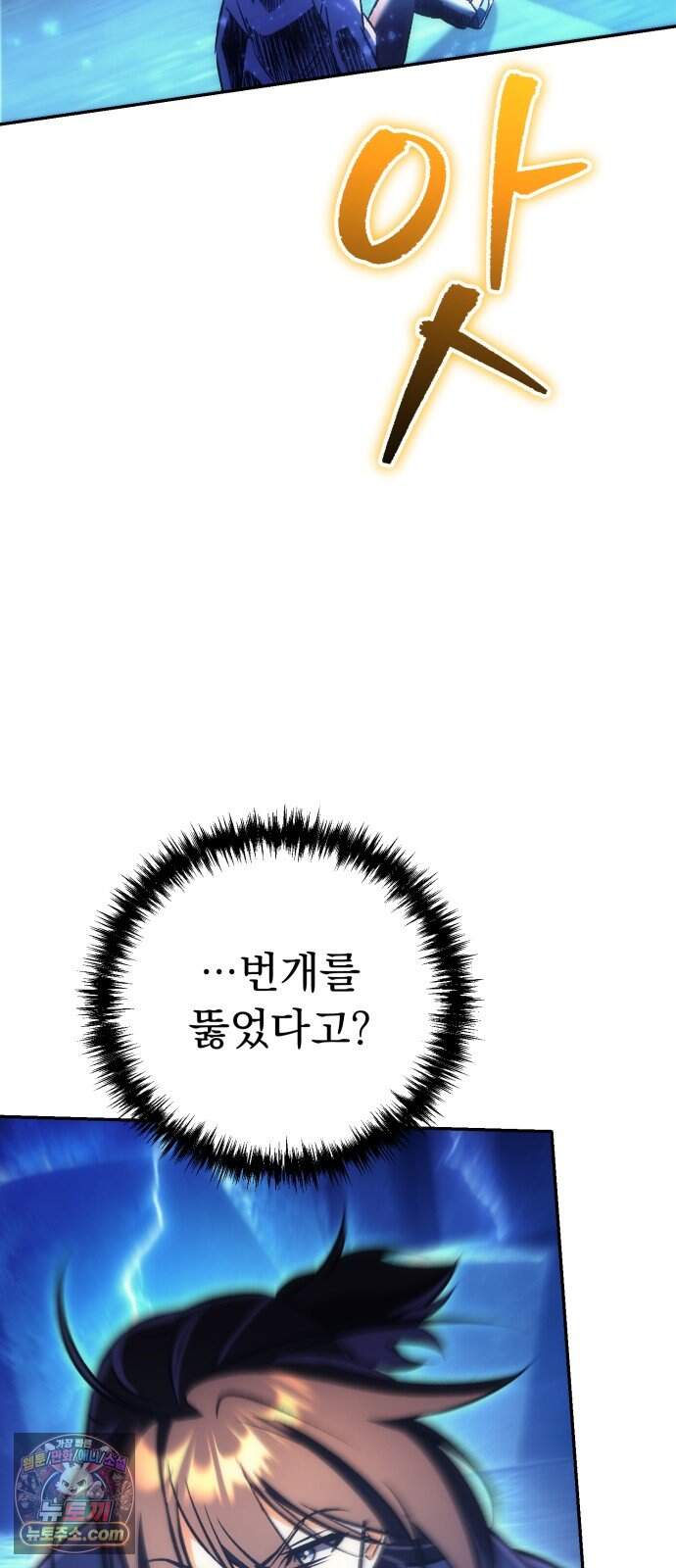 풍요의 여신과 천재 망나니 사도님 051화 - 우승자 발표 13