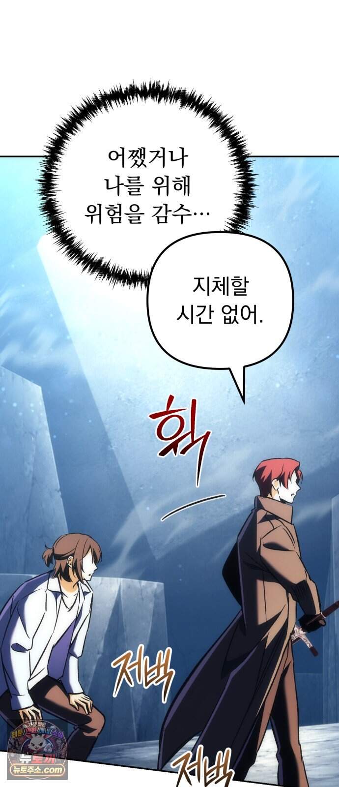 풍요의 여신과 천재 망나니 사도님 051화 - 우승자 발표 18