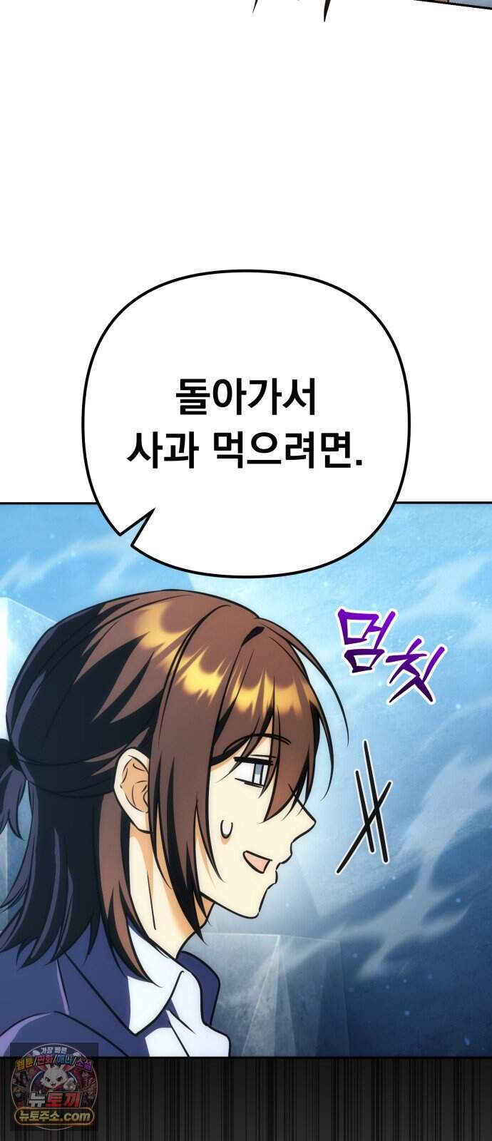 풍요의 여신과 천재 망나니 사도님 051화 - 우승자 발표 19