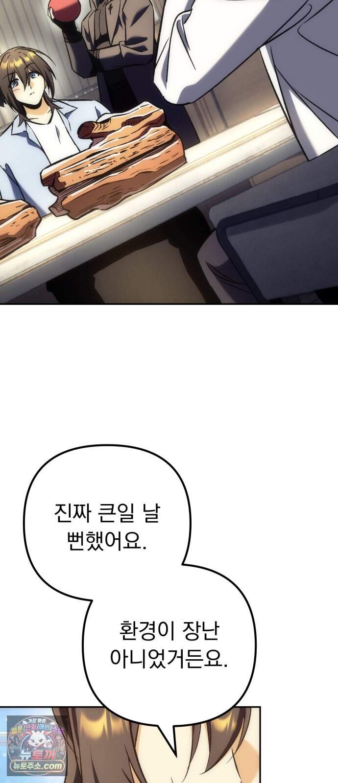 풍요의 여신과 천재 망나니 사도님 051화 - 우승자 발표 23