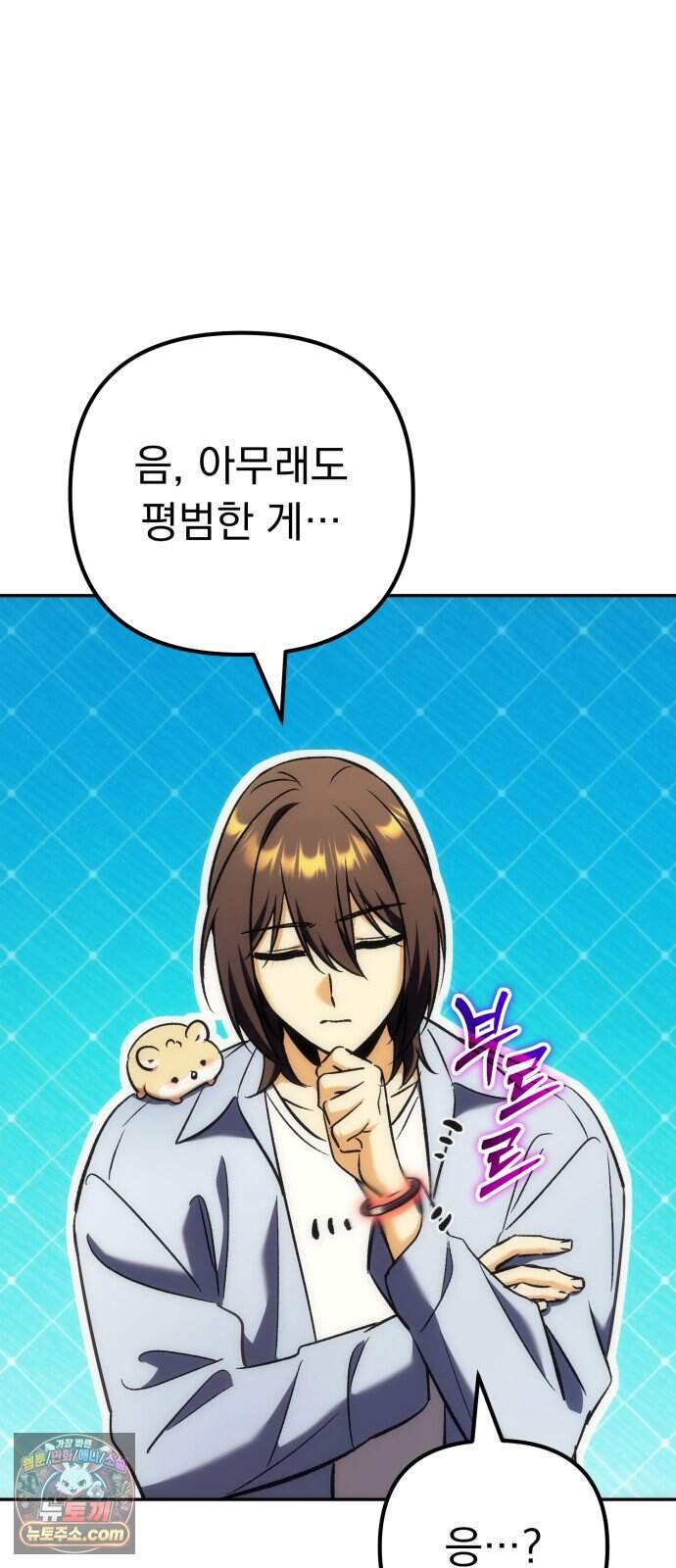 풍요의 여신과 천재 망나니 사도님 051화 - 우승자 발표 34