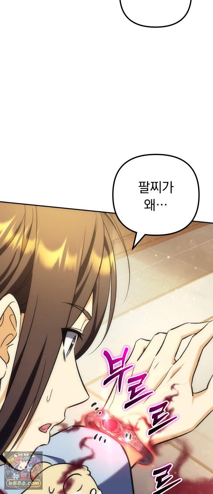 풍요의 여신과 천재 망나니 사도님 051화 - 우승자 발표 35
