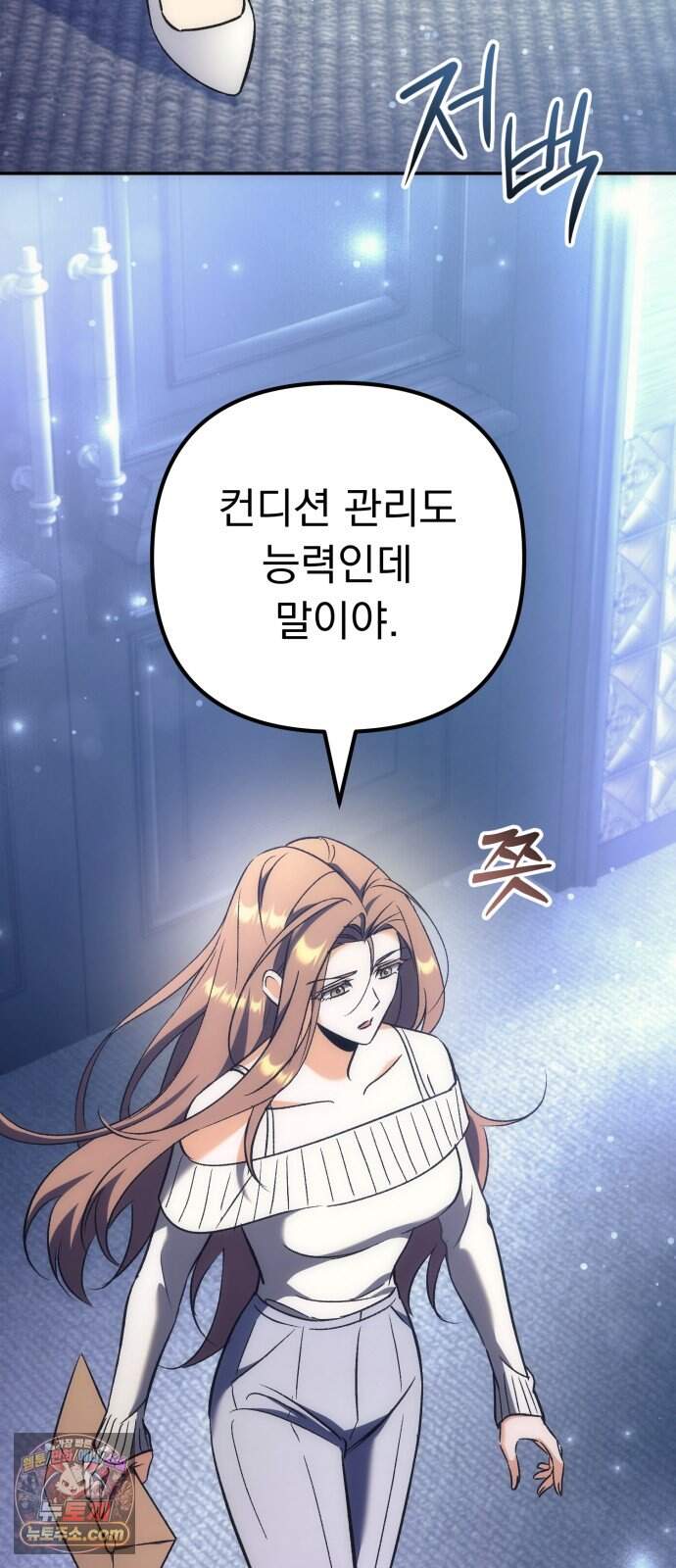 풍요의 여신과 천재 망나니 사도님 051화 - 우승자 발표 45