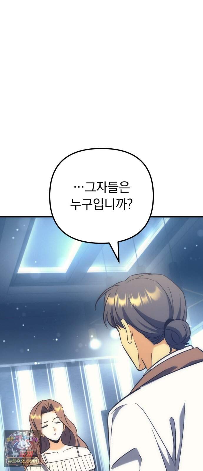 풍요의 여신과 천재 망나니 사도님 051화 - 우승자 발표 50