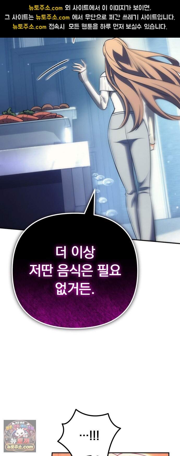 풍요의 여신과 천재 망나니 사도님 051화 - 우승자 발표 56