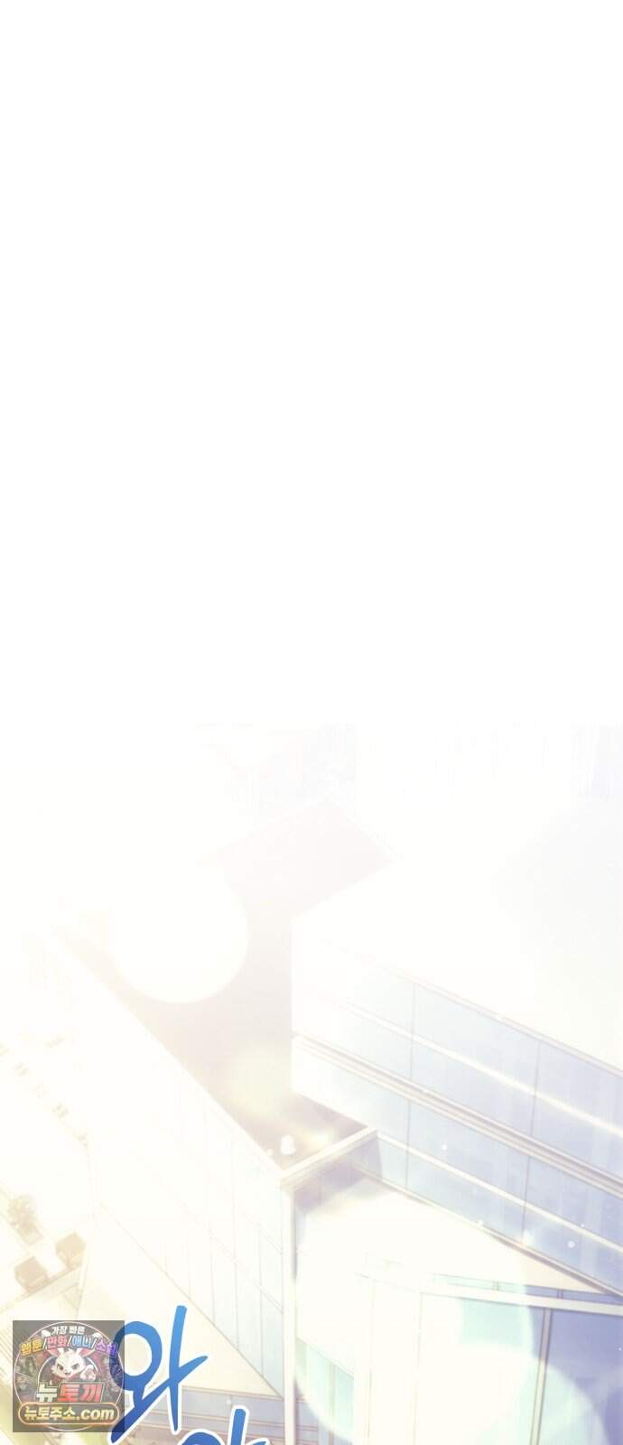 풍요의 여신과 천재 망나니 사도님 051화 - 우승자 발표 65