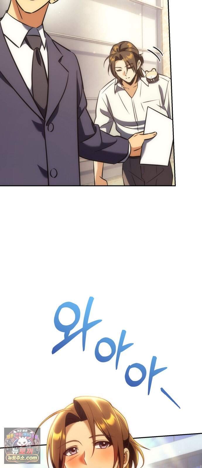 풍요의 여신과 천재 망나니 사도님 051화 - 우승자 발표 69