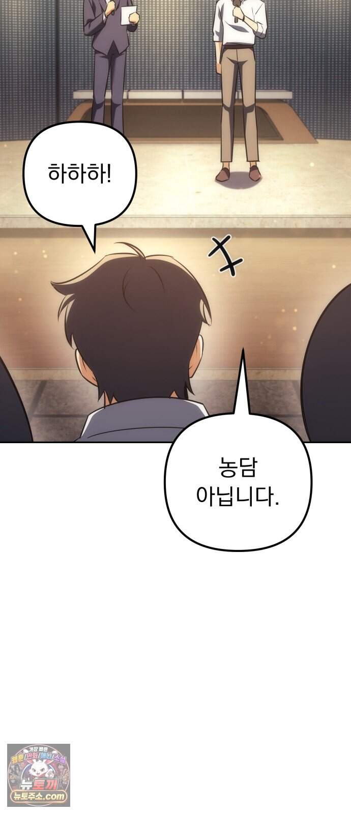 풍요의 여신과 천재 망나니 사도님 051화 - 우승자 발표 74