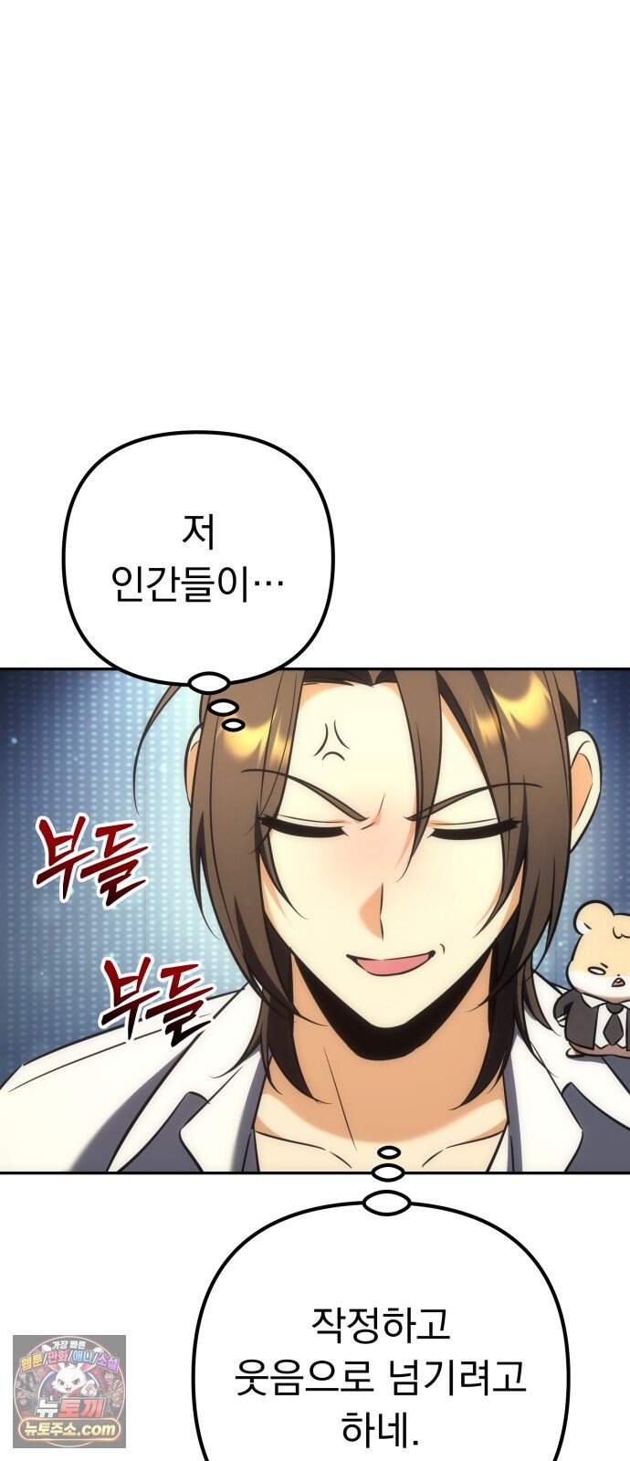 풍요의 여신과 천재 망나니 사도님 051화 - 우승자 발표 76