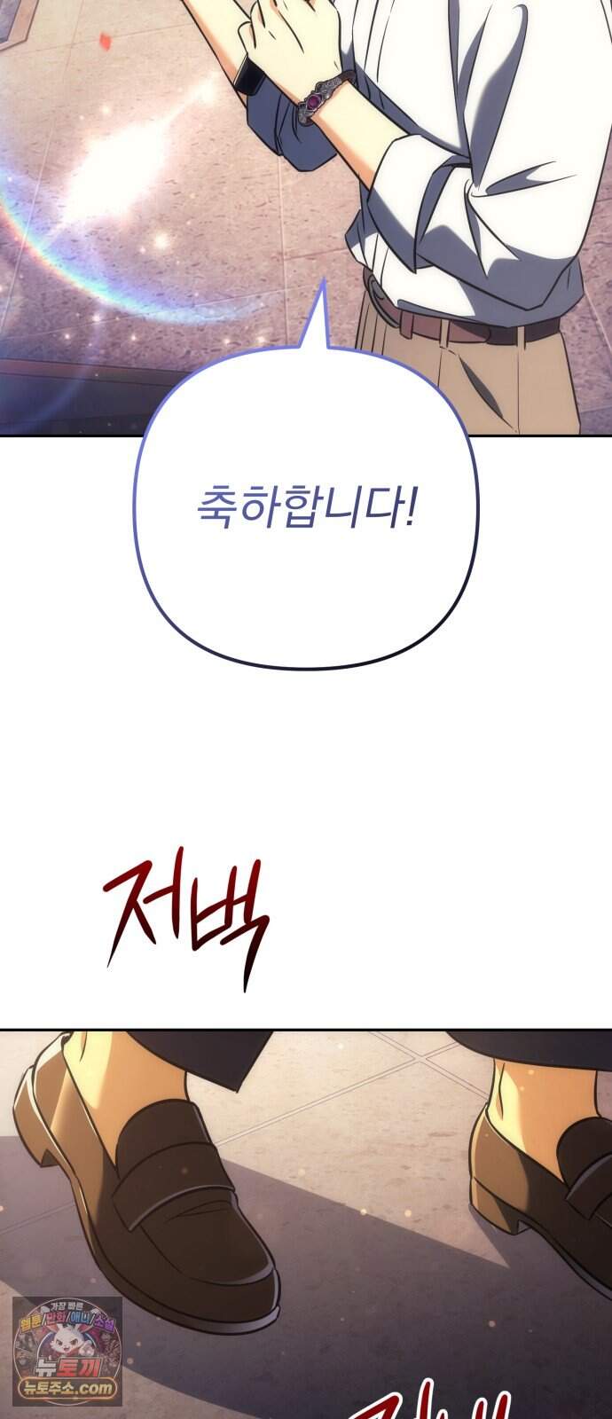 풍요의 여신과 천재 망나니 사도님 051화 - 우승자 발표 89