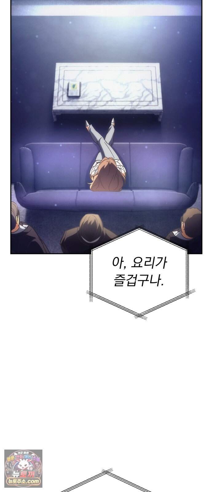 풍요의 여신과 천재 망나니 사도님 051화 - 우승자 발표 93