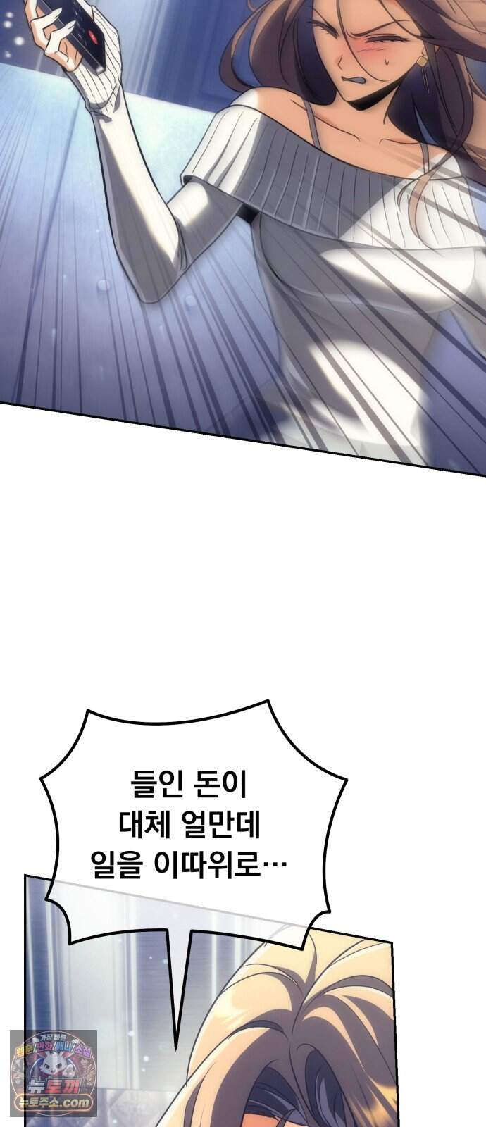 풍요의 여신과 천재 망나니 사도님 051화 - 우승자 발표 103