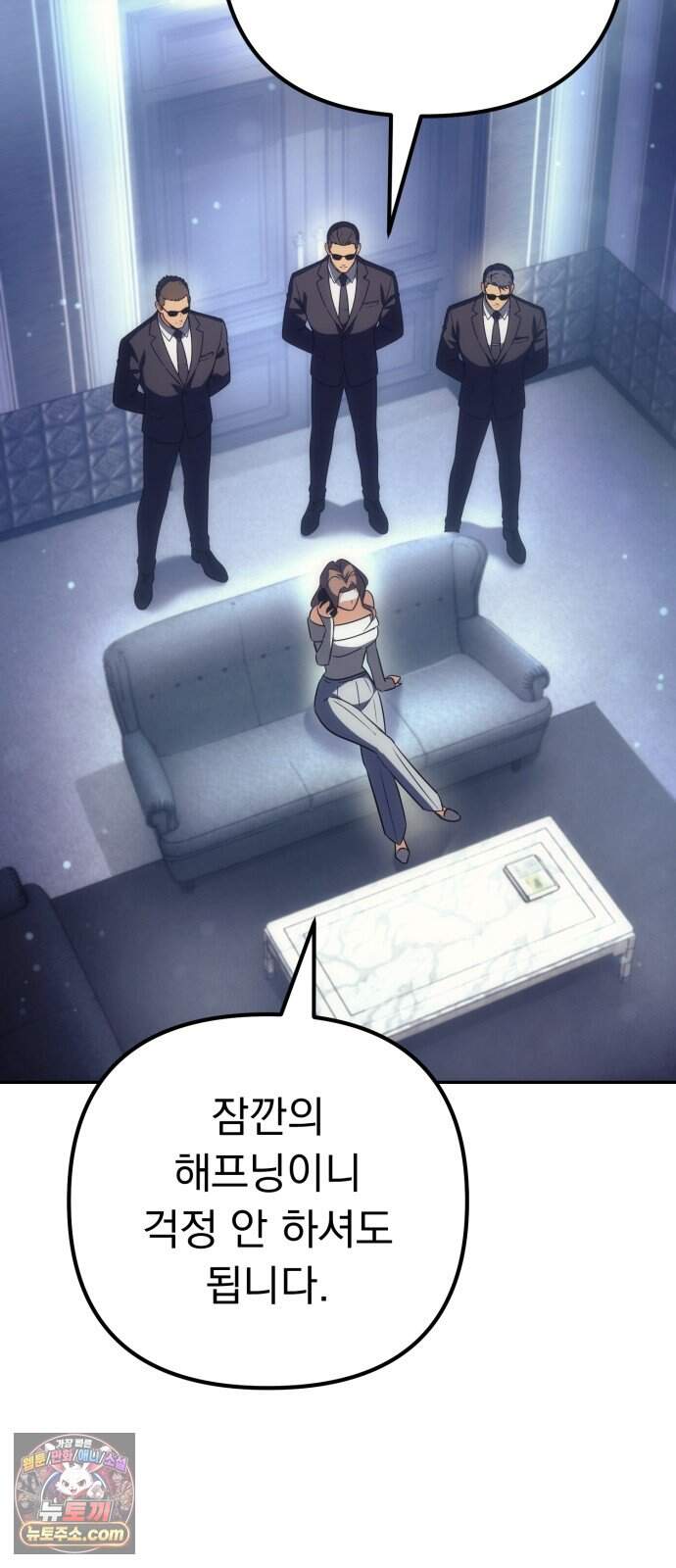 풍요의 여신과 천재 망나니 사도님 051화 - 우승자 발표 105