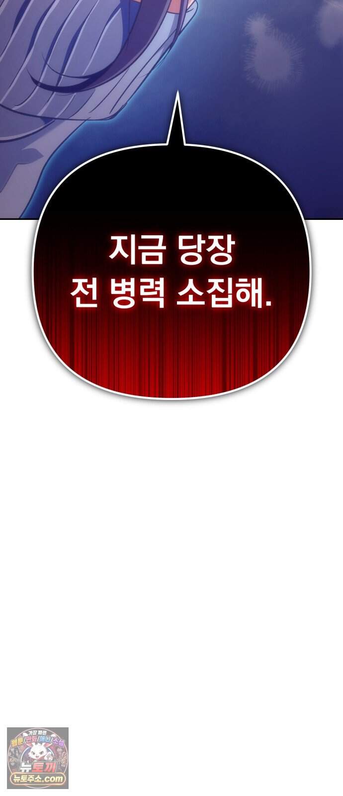 풍요의 여신과 천재 망나니 사도님 051화 - 우승자 발표 109