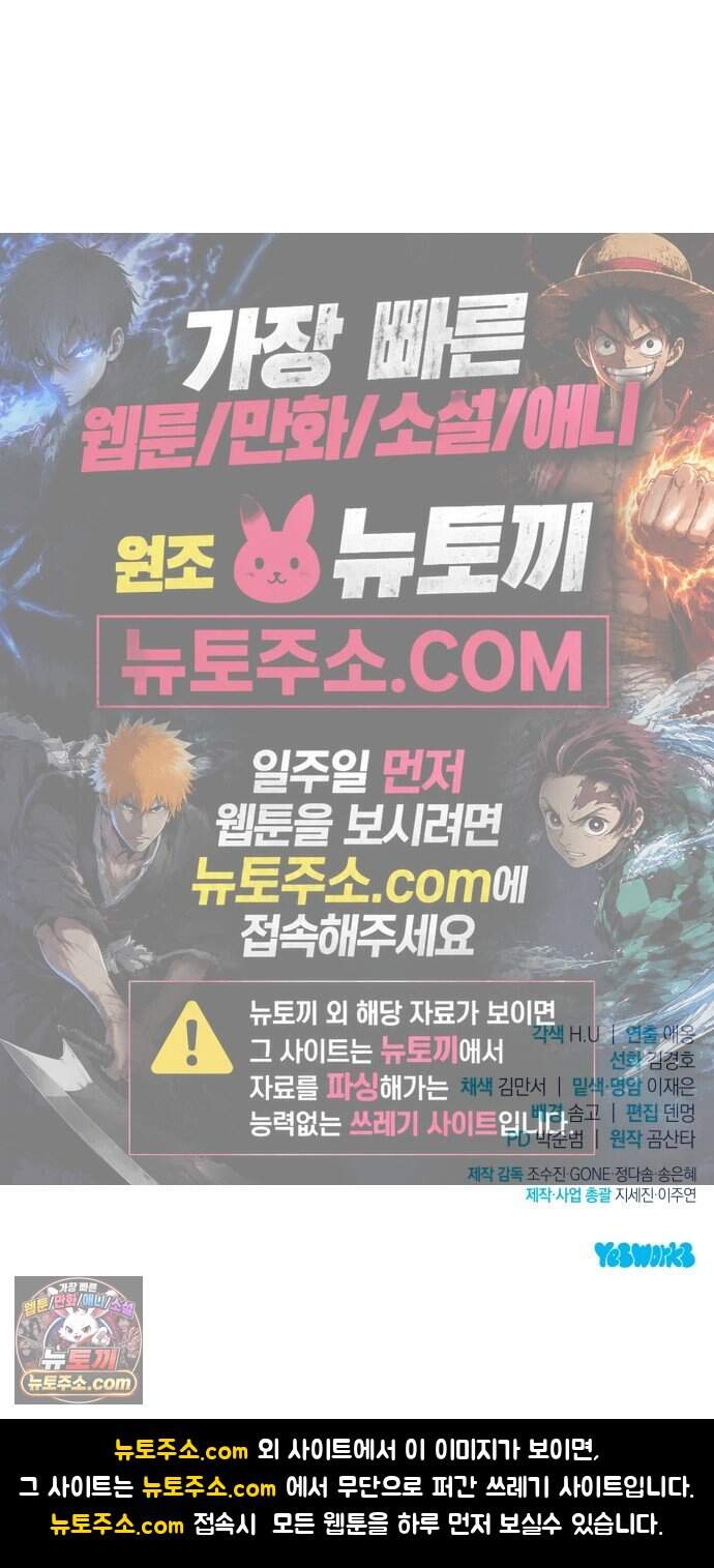 풍요의 여신과 천재 망나니 사도님 051화 - 우승자 발표 110
