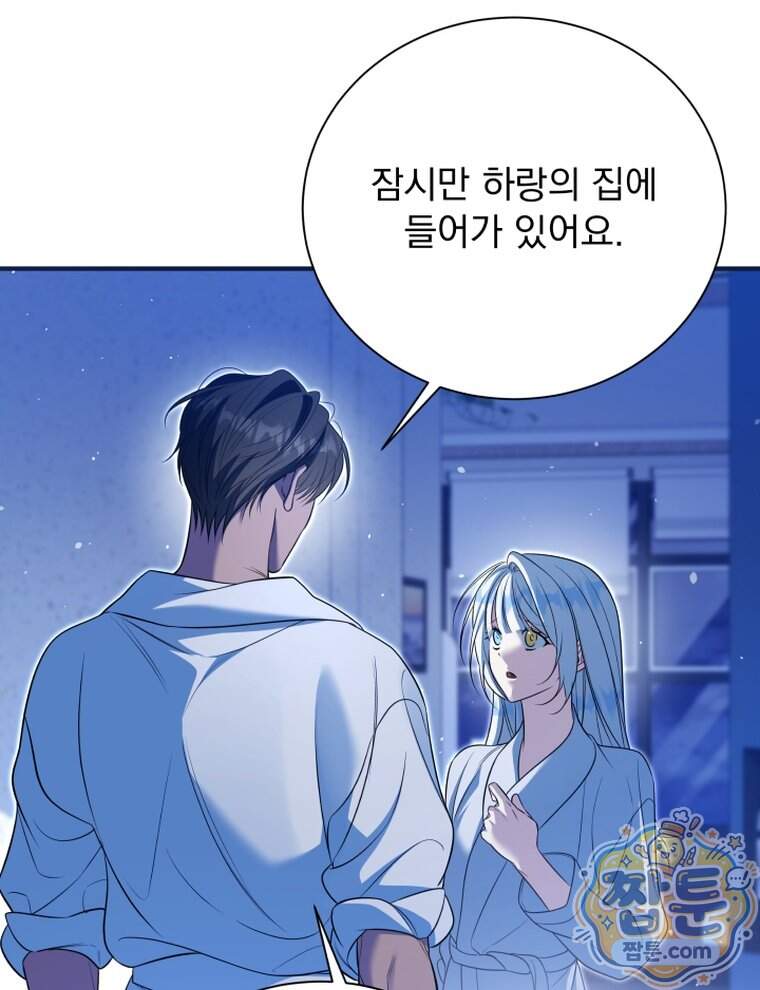 앞집의 흑표범 28화 1