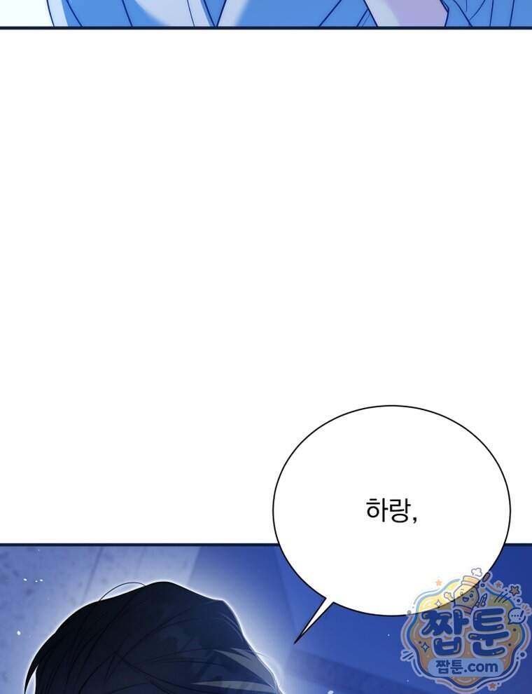 앞집의 흑표범 28화 4